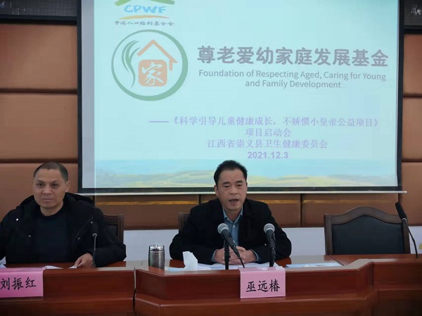 1639444235115429.jpg 崇義縣衛生健康委副主任巫遠椿宣布項目啟動.jpg