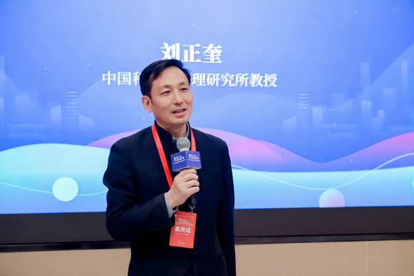 1711112421550148.png 12劉教授發言(1).png