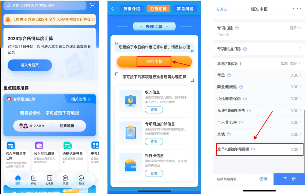 1713253113222875.png 微信圖片_20240416145910.png