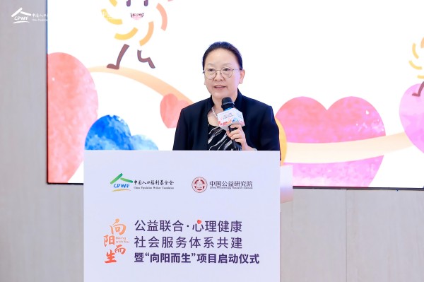 1724896256197459.jpg 1.中國(guó)人口福利基金會(huì)副理事長(zhǎng)楊志媛致辭(小).jpg