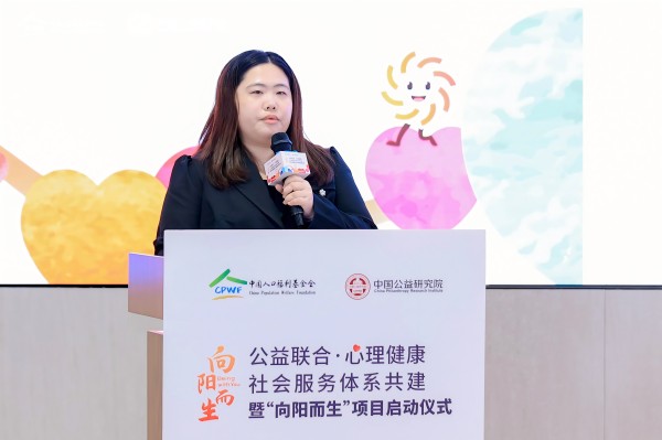 1724896431174385.jpg 4.中國(guó)人口福利基金會(huì)項(xiàng)目官員楊端進(jìn)行項(xiàng)目介紹(小).jpg