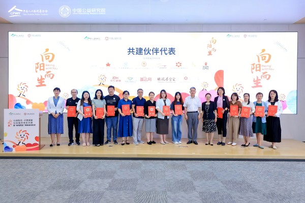 1724896496852897.jpg 5.向共建伙伴頒發(fā)證書(小).jpg