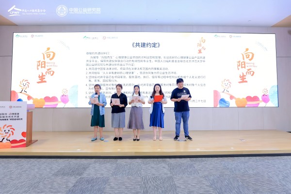 1724896552683951.jpg 7.共建伙伴代表宣讀《“向陽(yáng)而生”共建約定》(小).jpg