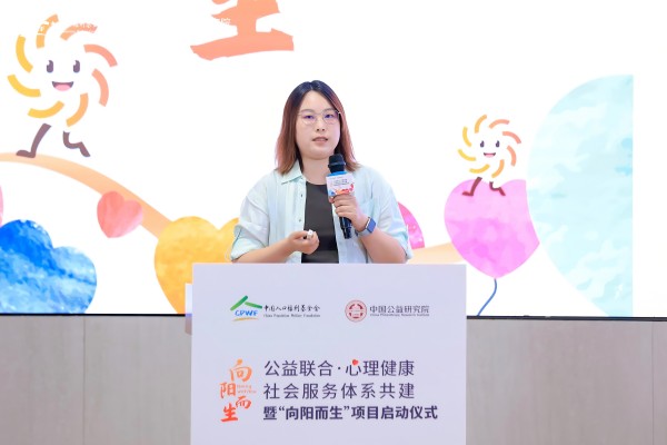 1724896673152603.jpg 9.廣東省日慈公益基金秘書長(zhǎng)張真進(jìn)行報(bào)告解讀(小).jpg