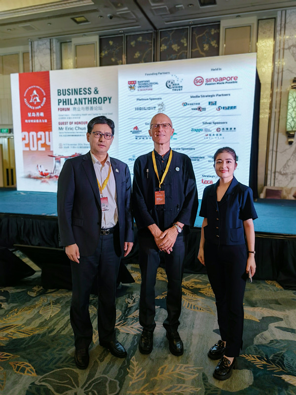 1731569202542967.jpg 01第8屆新加坡商業(yè)與慈善論壇現(xiàn)場(chǎng)_副本.jpg