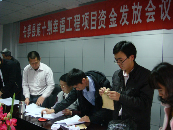 長泰縣發(fā)放第十期幸福工程資金230萬元(組圖)3.jpg