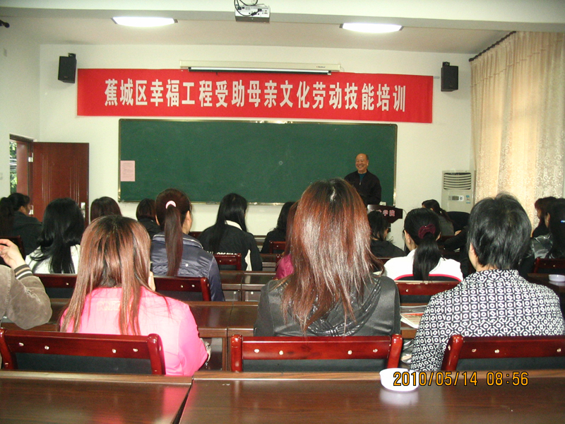 蕉城區(qū)舉辦幸福工程受助母親文化勞動(dòng)技能培訓(xùn)班1.jpg