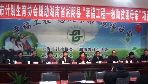 左煥琛會長率隊赴湖南援助建立幸福工程項目 1.jpg