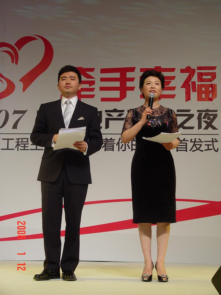 “牽手幸福·2007中國地產慈善之夜”慈善晚宴暨幸福工程主題歌《牽著你的手》首發式在京舉行 6.jpg