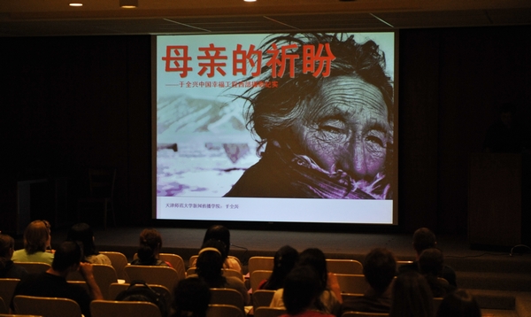 于全興在美國舉行《母親》主題攝影展 6.jpg