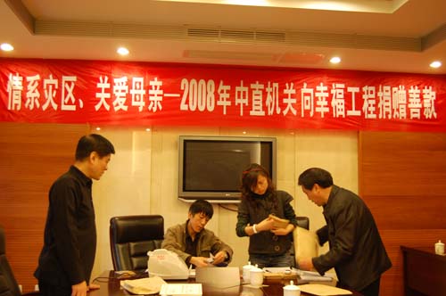 2008情系災區 關愛母親—中直機關積極開展為貧困母親捐款活動6.jpg