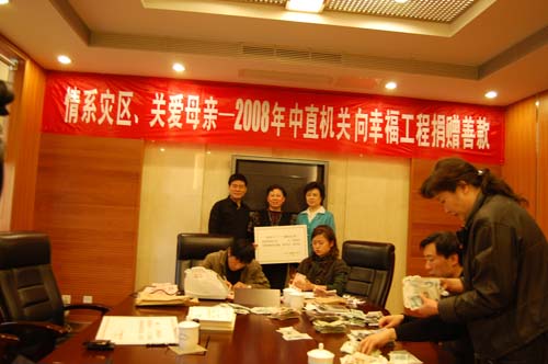 情系災區 關愛母親—中直機關積極開展為貧困母親捐款活動13.jpg