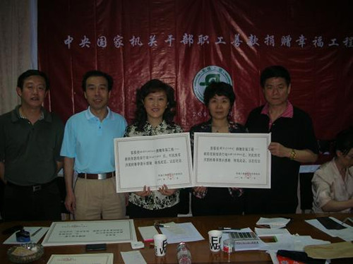 奉獻(xiàn)愛心 共創(chuàng)和諧——中央國(guó)家機(jī)關(guān)干部職工向幸福工程捐款380萬元 1_副本.jpg