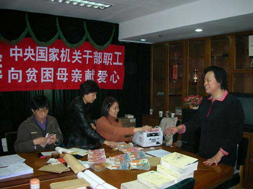 救助貧困母親 建設幸福家庭——中央國家機關干部職工向幸福工程捐款310萬 2_副本_副本.jpg