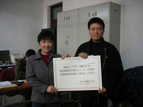 中央直屬機關干部職工向幸福工程捐款活動圓滿結束 3_副本_副本.jpg