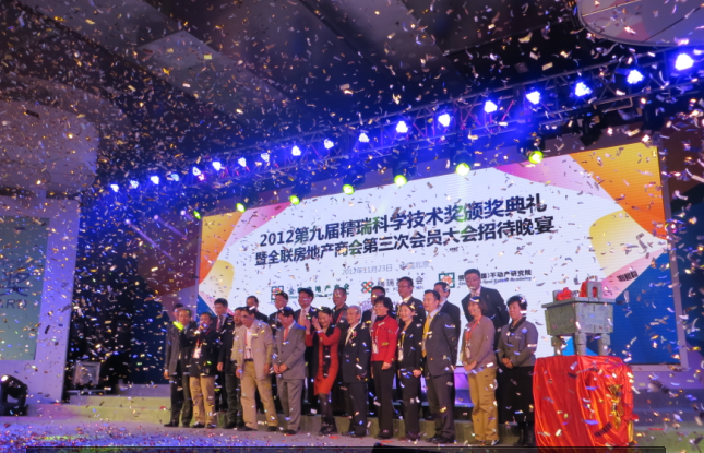 業內知名企業家出席會議