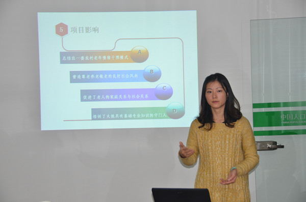 中央財經(jīng)大學(xué)孫薇薇老師為人基會作匯報