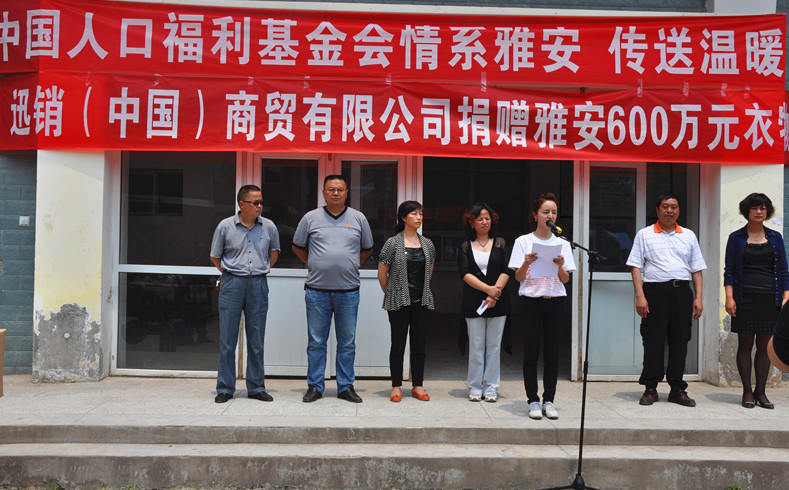 迅銷(中國)商貿有限公司市場部主管董春芳發表講話