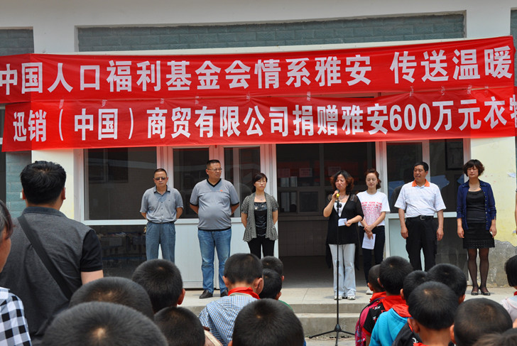 中國人口福利基金會國際合作部部長李曉琳發表講話