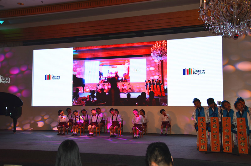 晚宴開場節目“三字經”