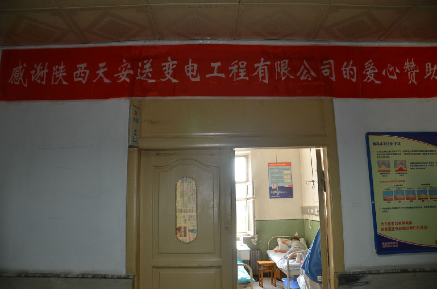 陜西天安送變電工程有限公司向此次幸福微笑活動捐贈25萬元