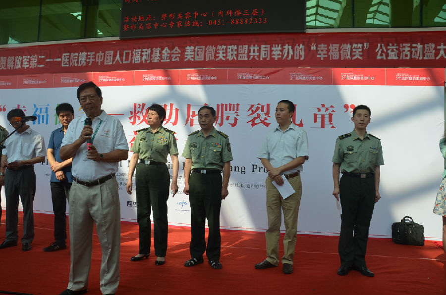 美國微笑聯盟副會長黃球綸先生出席啟動儀式并講話