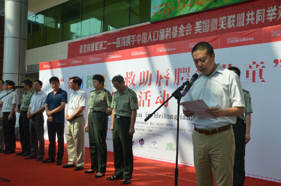 聯想控股公益基金會居勁松秘書長參加啟動并講話