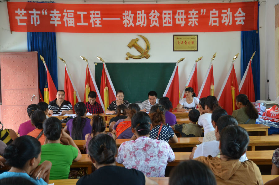 (56)2013年6月17日深入遮放鎮(zhèn)遮冒村委會召開全市求助貧困母親啟動大會(陳連云-攝) (3).JPG