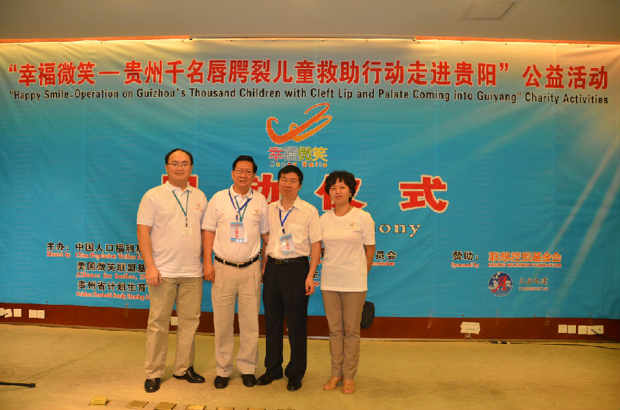 11自左向右依次是:美國微笑聯盟醫療隊隊長李政謙、微笑聯盟副會長黃球綸、貴州省及、生協副會長周承洲、中國人口福利基金會國際合作部部長李曉琳.JPG