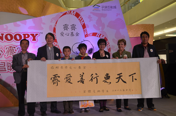 霽霽愛心基金受助學生向捐贈方回贈感恩禮物