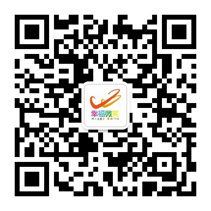 幸福微笑二維碼.jpg