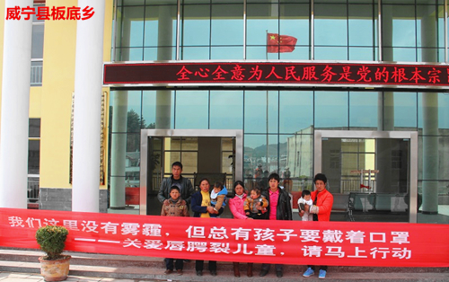 幸福微笑走進(jìn)威寧縣板底鄉(xiāng)