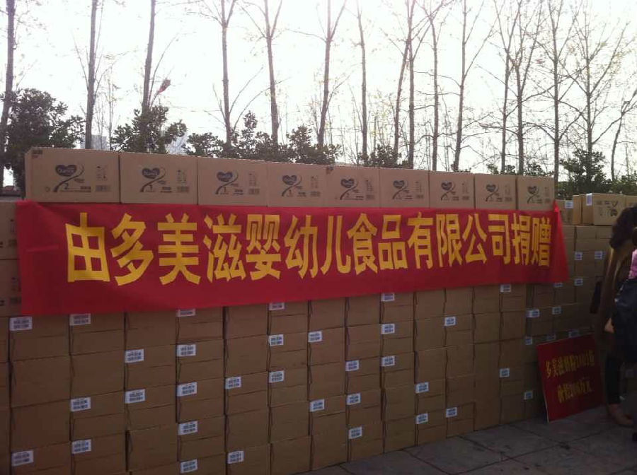 13多美滋捐贈河南洛寧的嬰幼兒奶粉.JPG