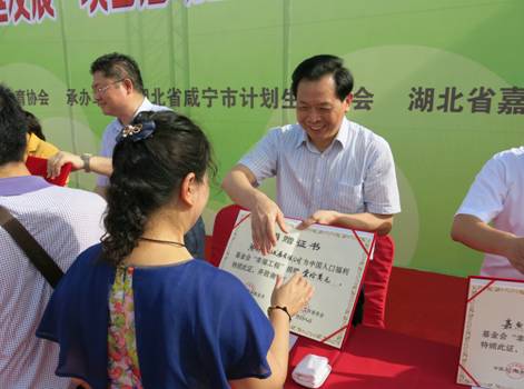 湖北省咸宁市卫计委主任王勇向爱心捐赠代表颁发捐赠证书