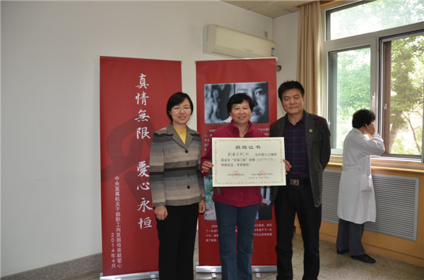 葛振江副秘书长与捐赠代表合影