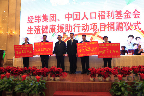 山西、内蒙古、江西、青海代表接受经纬集团和人基会捐赠_副本.jpg