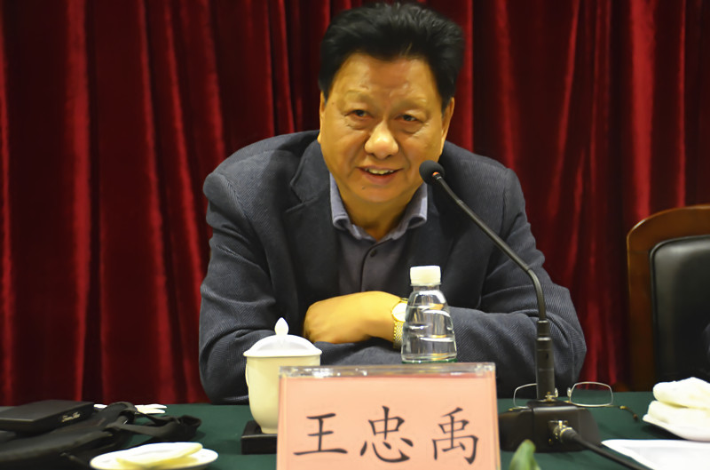 王忠禹会长在创建幸福家庭活动研修班讲话