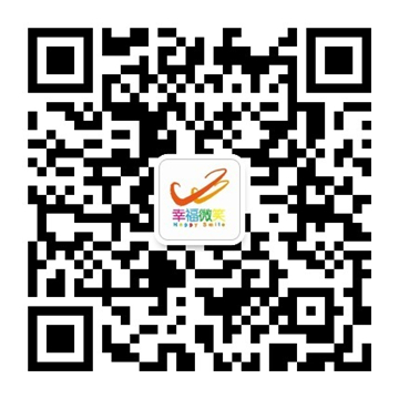 幸福微笑二维码360.jpg