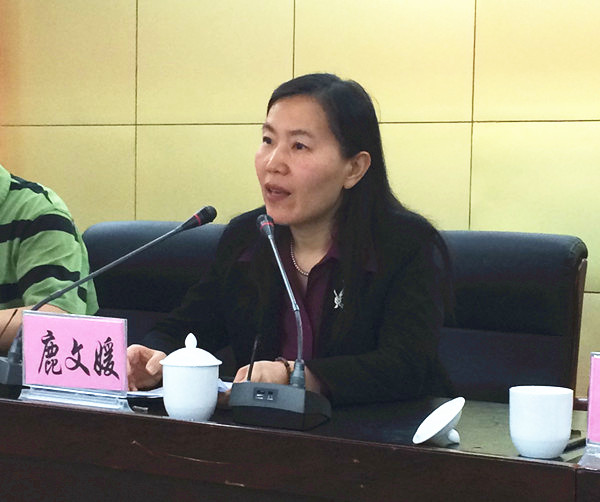 国家卫生计生委直属机关党委副书记鹿文媛讲话