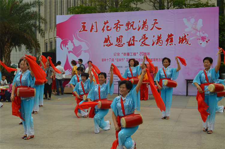 宁德市蕉城区在纪念“母亲节”活动仪式上,幸福母亲们进行腰鼓表演.jpg