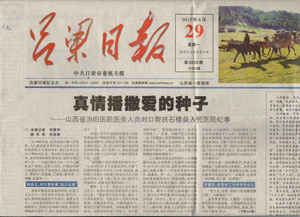 志愿者的帮扶事迹受到广泛报道