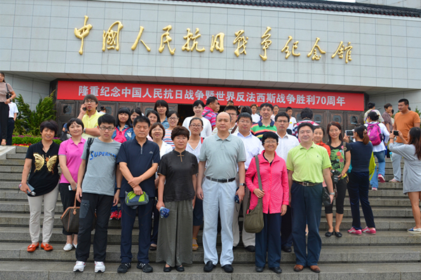 中国人民抗日战争纪念馆前合影.jpg