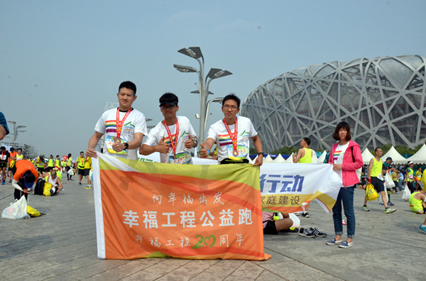 4、完赛的爱心助跑者为幸福工程加油.jpg
