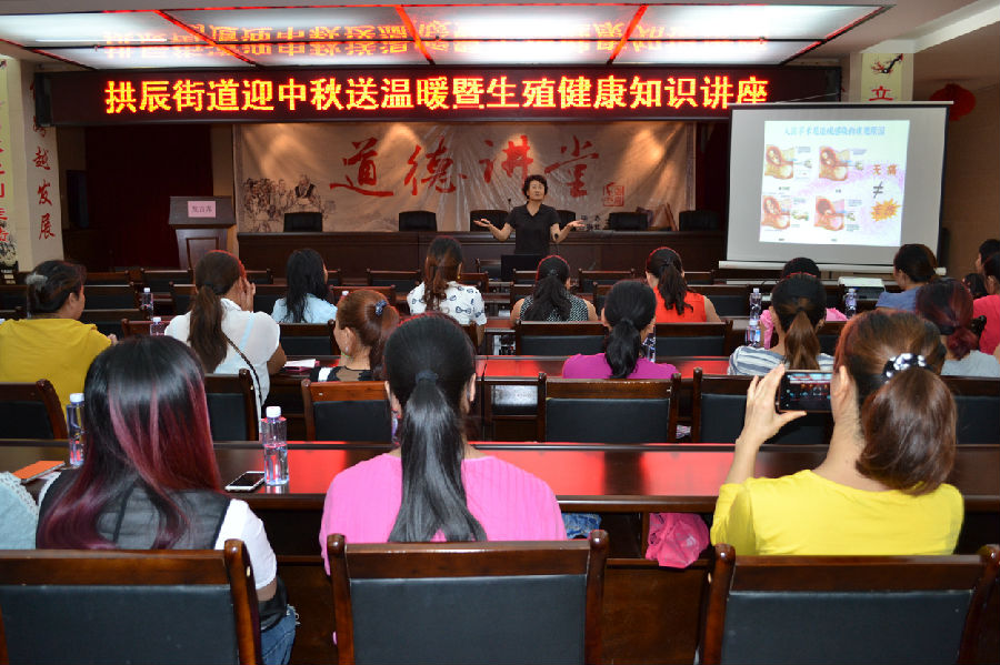 生殖健康知识讲座现场