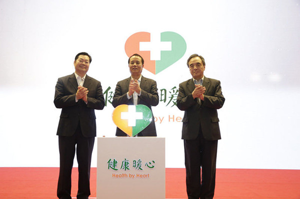 王培安副主任、洪天云副主任、赵炳礼理事长等与会领导共同为健康暖心工程的标识揭牌