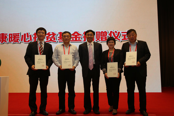 国家卫生计生委财务司何锦国专员为捐赠单位颁发捐赠证书