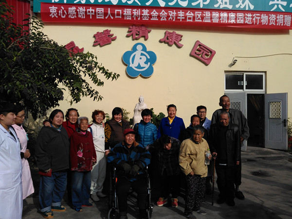 图8:俞华副秘书长与老年部托养人员合影留念