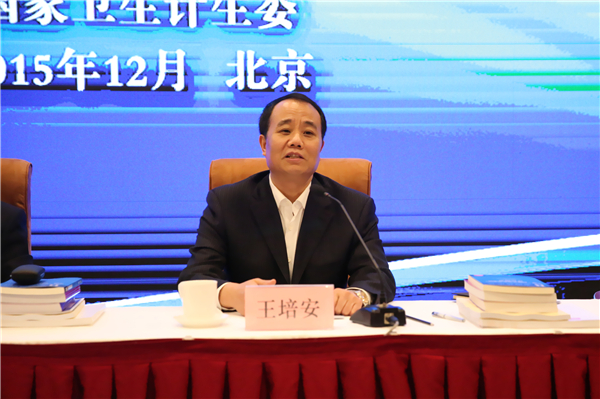 王培安主任讲话_副本.jpg