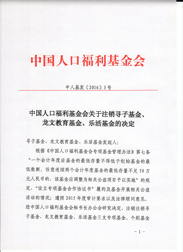 1453966383593580.jpg Scan_副本.jpg