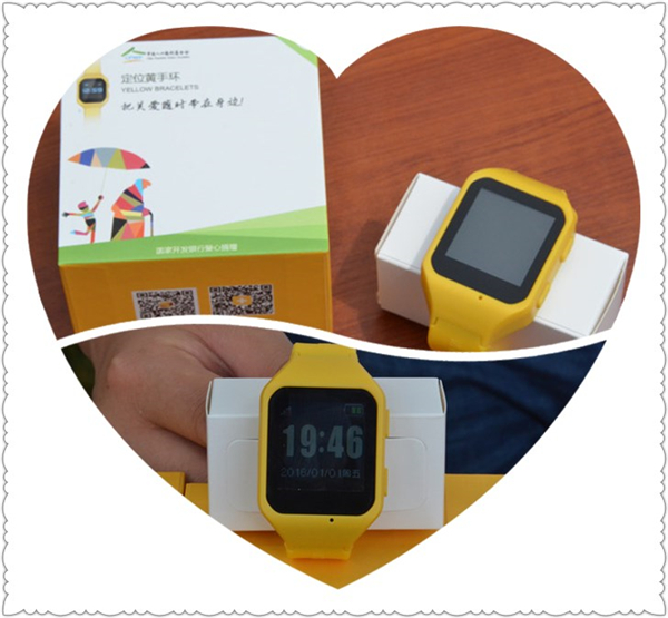 第四代“定位黃手環(huán)”.jpg